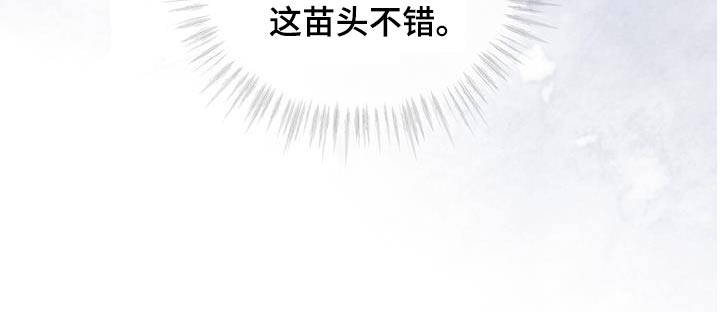 代号阿纳斯塔西娅/凶险任务 第66话 第26页