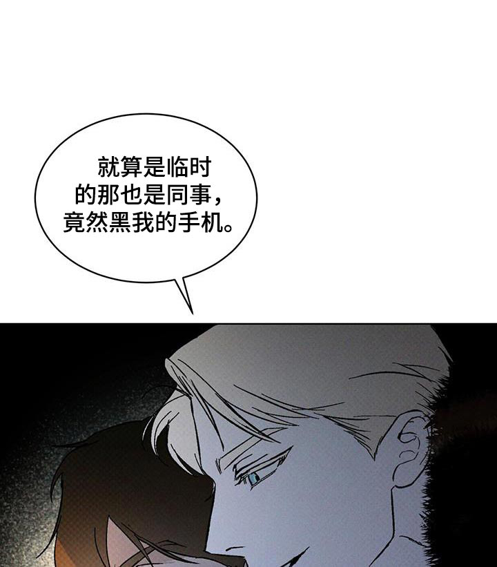 代号阿纳斯塔西娅/凶险任务 第66话 第7页