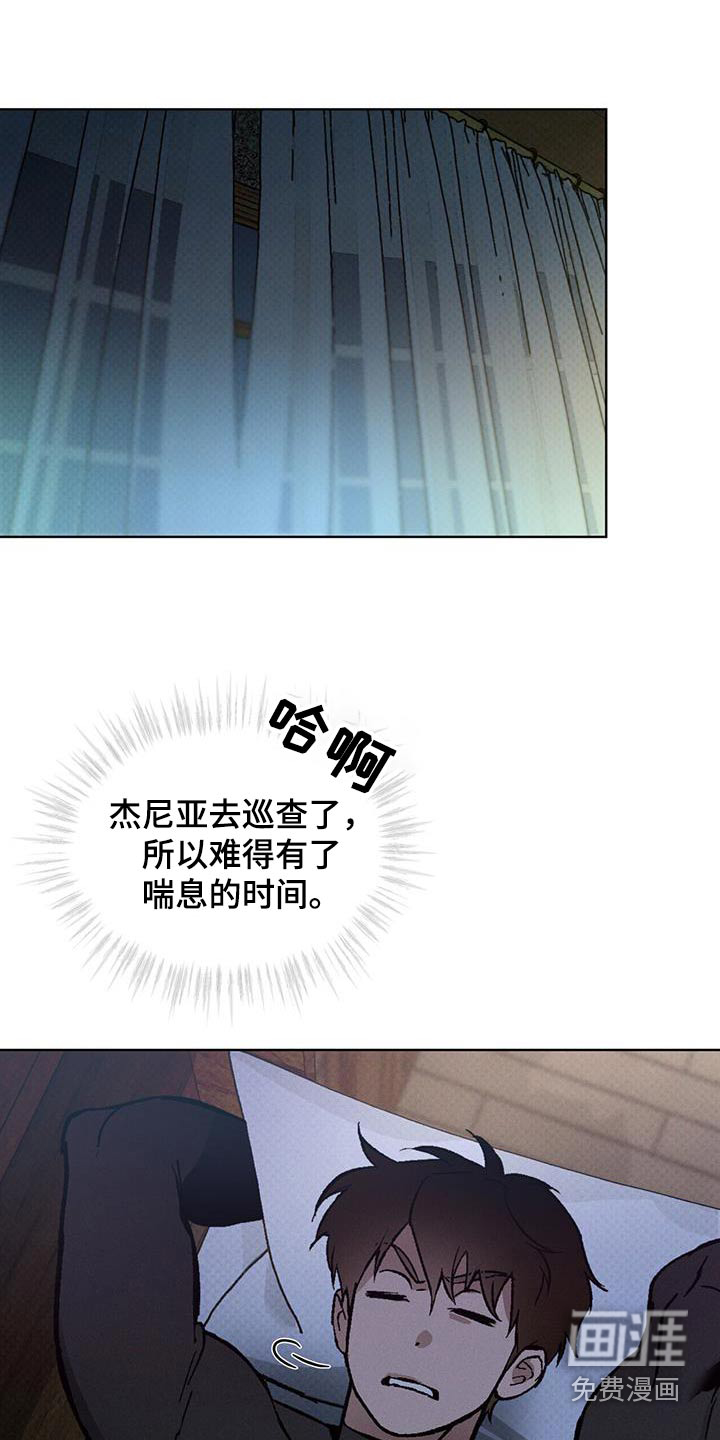 代号阿纳斯塔西娅/凶险任务 第65话 第1页