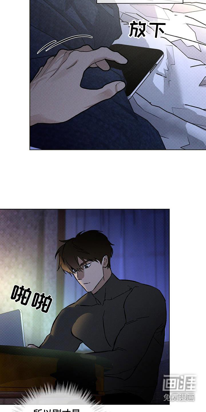 代号阿纳斯塔西娅/凶险任务 第65话 第15页