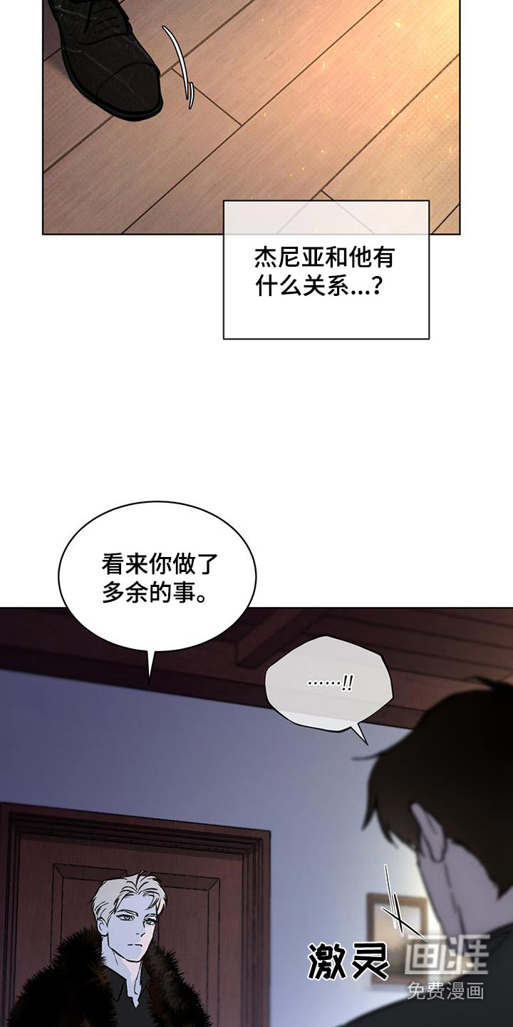 代号阿纳斯塔西娅/凶险任务 第65话 第20页