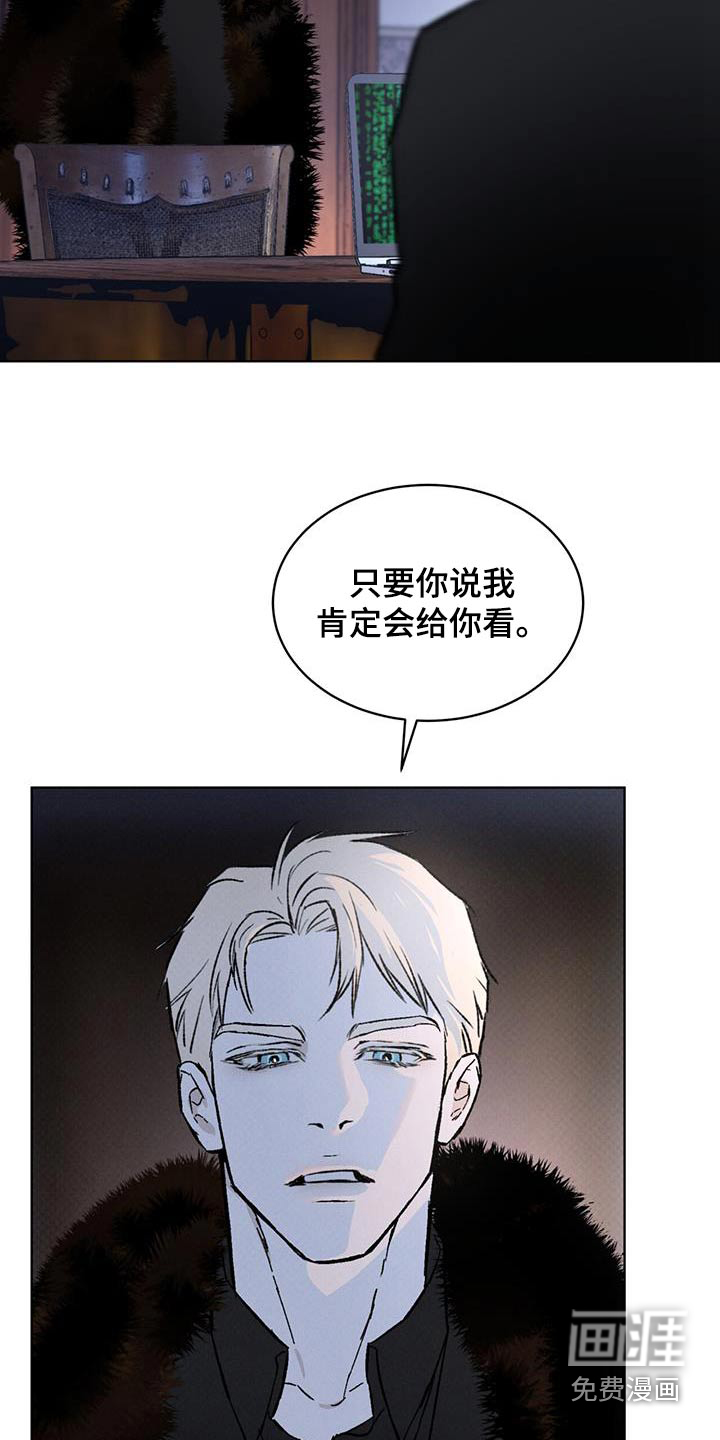 代号阿纳斯塔西娅/凶险任务 第65话 第21页