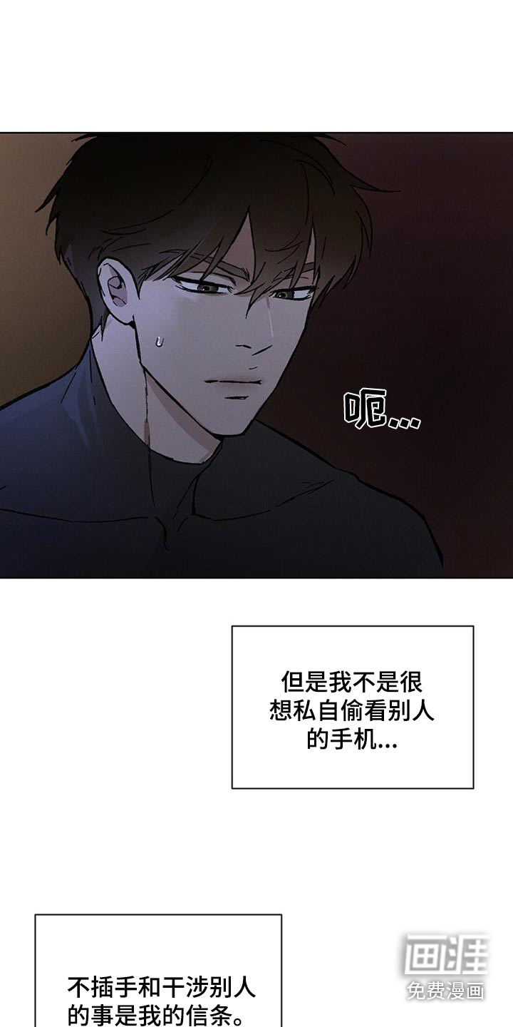 代号阿纳斯塔西娅/凶险任务 第65话 第8页