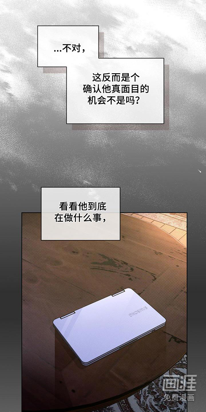 代号阿纳斯塔西娅/凶险任务 第65话 第10页