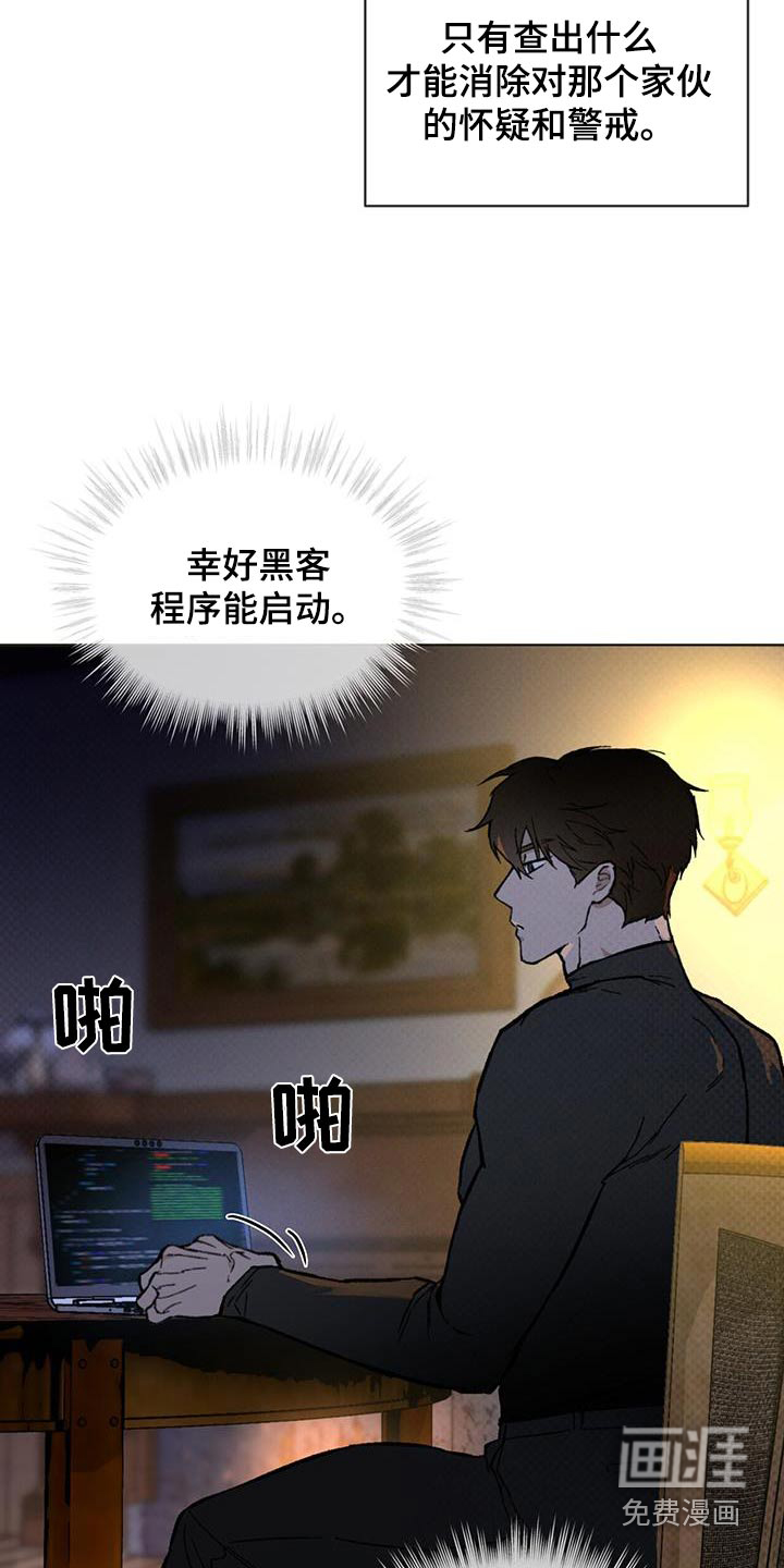 代号阿纳斯塔西娅/凶险任务 第65话 第13页