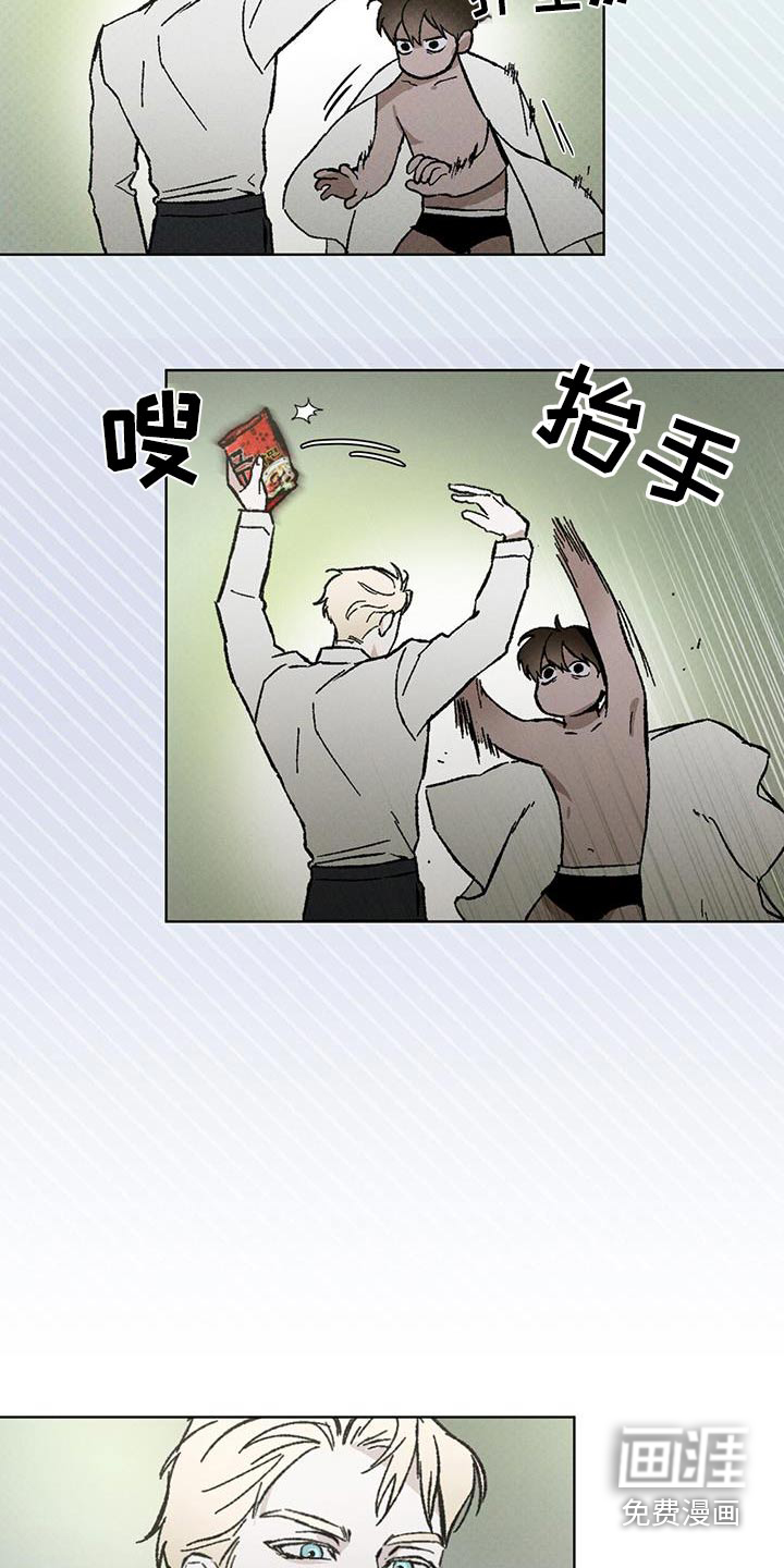 代号阿纳斯塔西娅/凶险任务 第64话 第2页