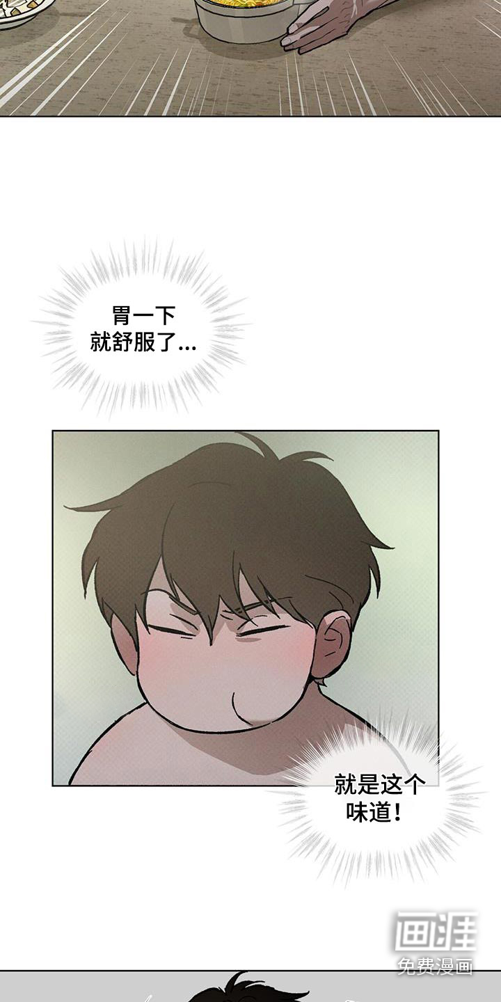 代号阿纳斯塔西娅/凶险任务 第64话 第13页