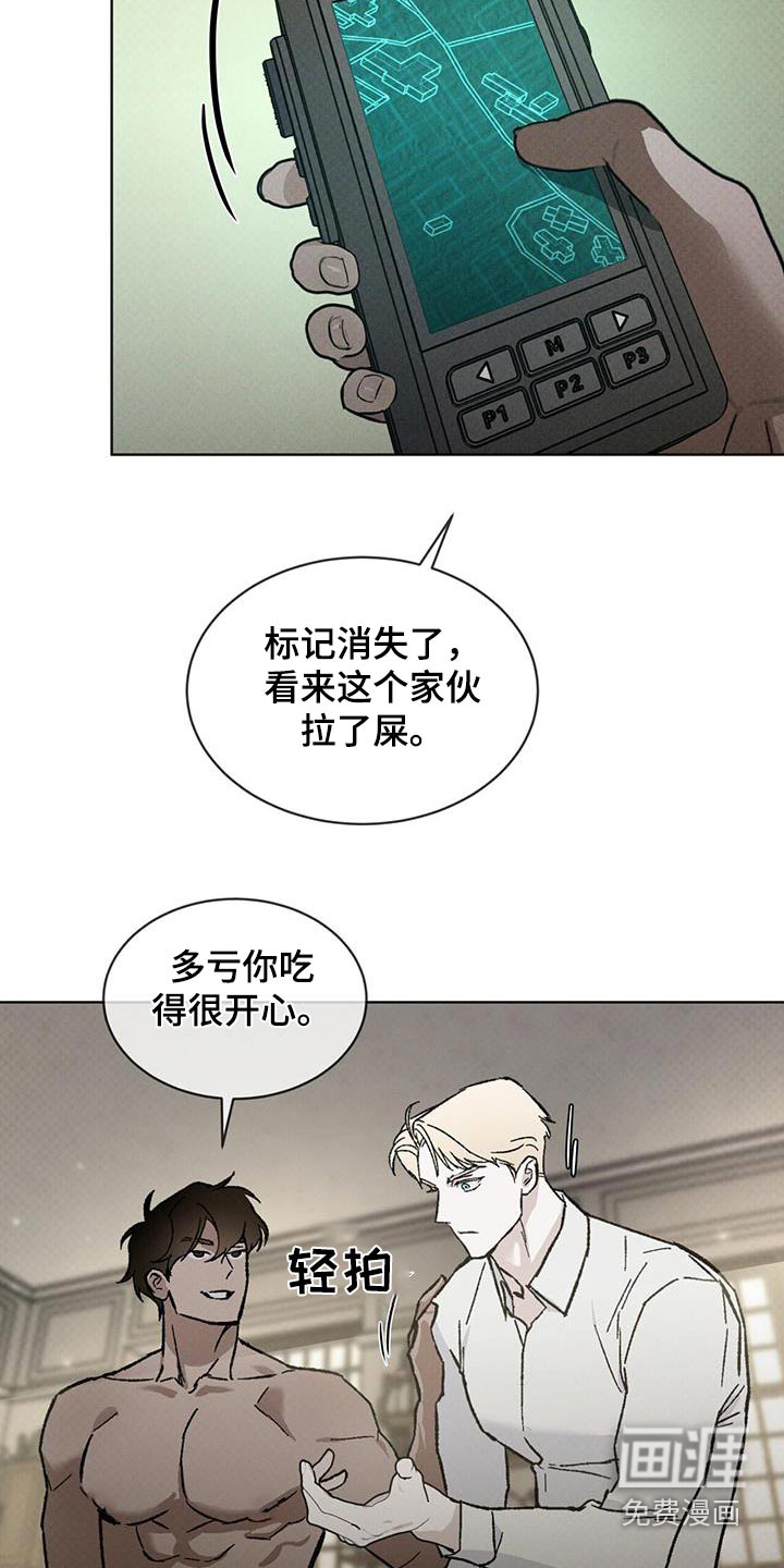 代号阿纳斯塔西娅/凶险任务 第64话 第18页