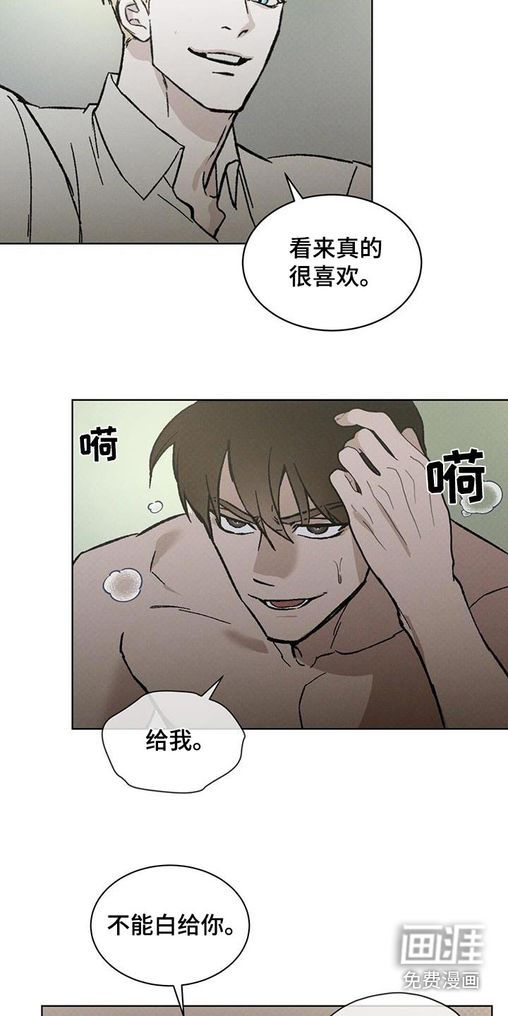 代号阿纳斯塔西娅/凶险任务 第64话 第3页