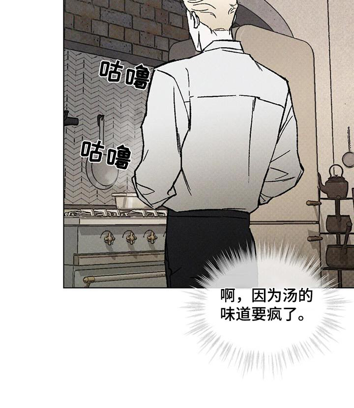 代号阿纳斯塔西娅/凶险任务 第64话 第5页