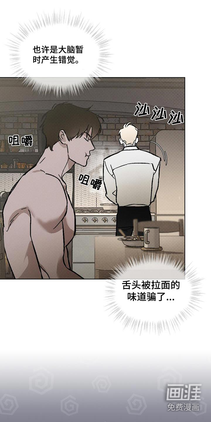 代号阿纳斯塔西娅/凶险任务 第64话 第6页