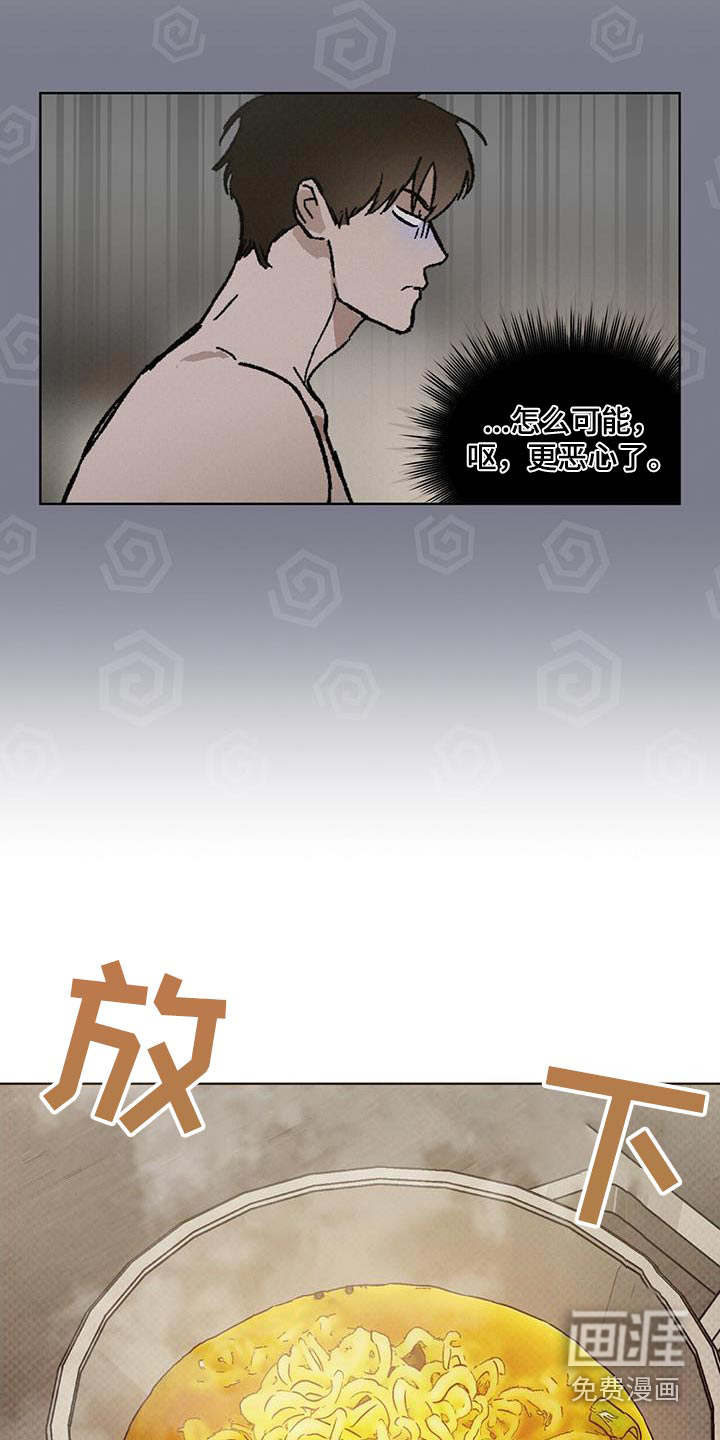 代号阿纳斯塔西娅/凶险任务 第64话 第7页
