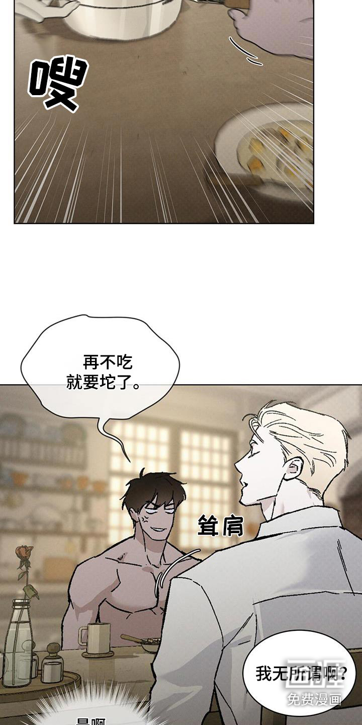 代号阿纳斯塔西娅/凶险任务 第64话 第9页