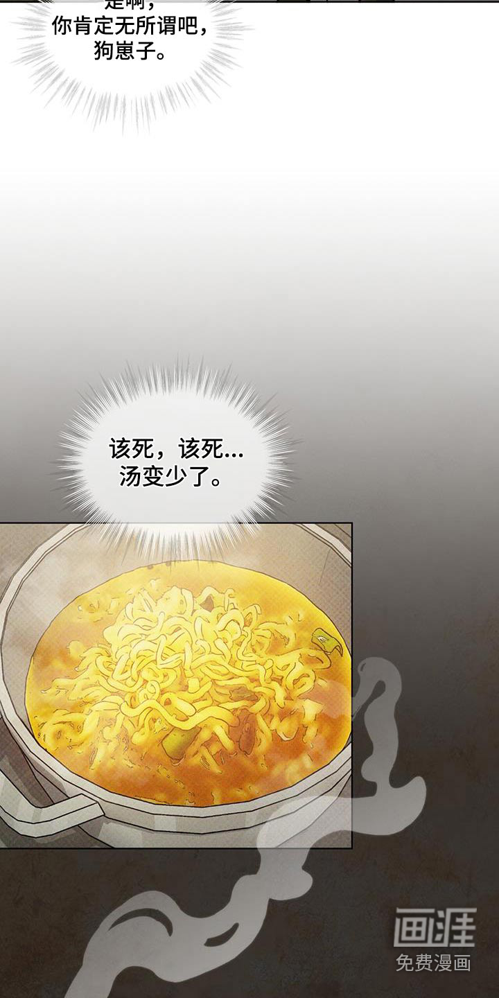 代号阿纳斯塔西娅/凶险任务 第64话 第10页