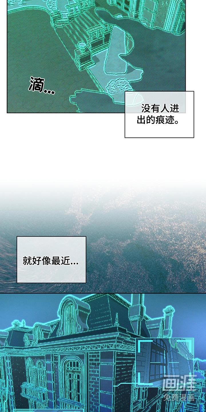 代号阿纳斯塔西娅/凶险任务 第63话 第11页