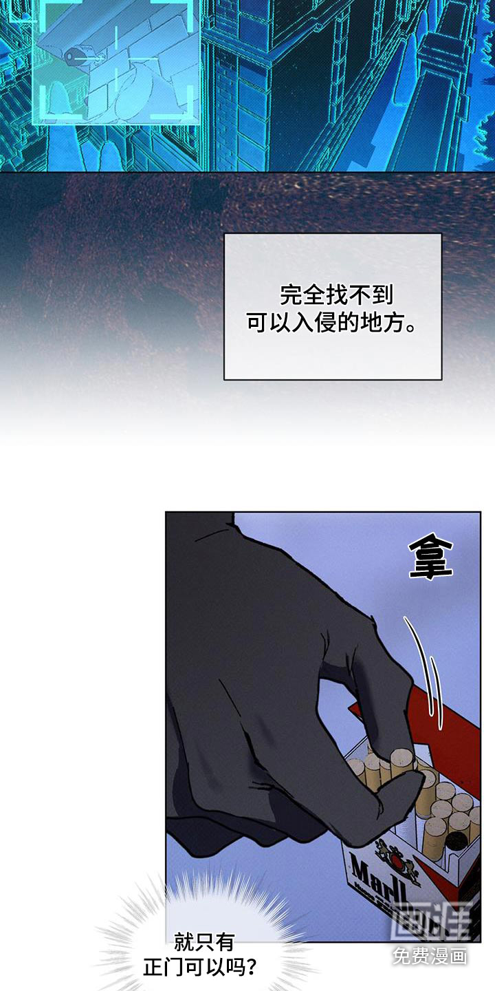 代号阿纳斯塔西娅/凶险任务 第63话 第12页