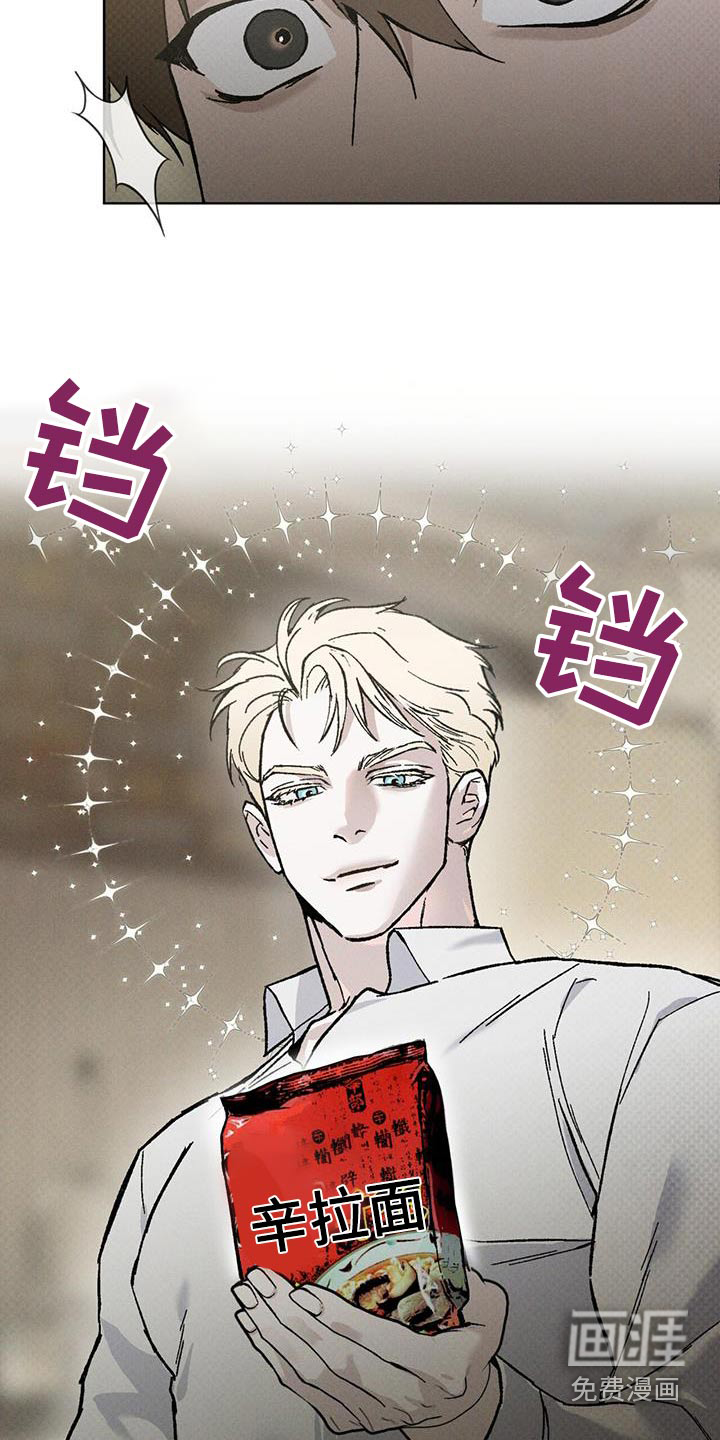 代号阿纳斯塔西娅/凶险任务 第63话 第19页