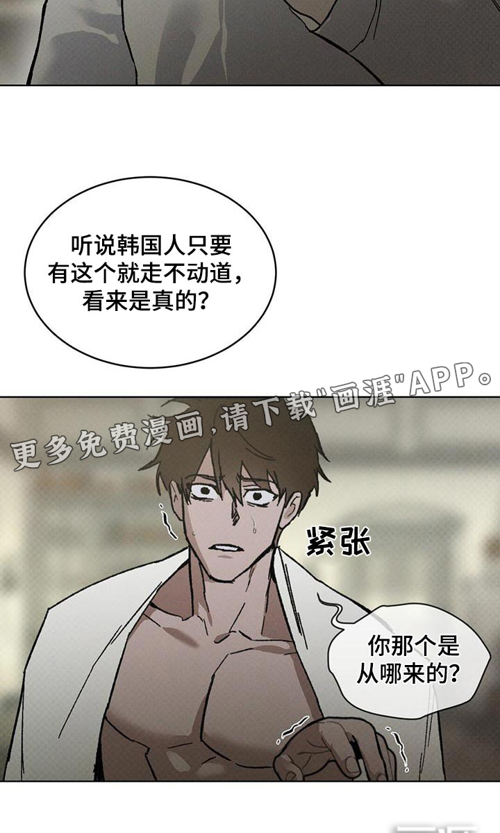 代号阿纳斯塔西娅/凶险任务 第63话 第20页