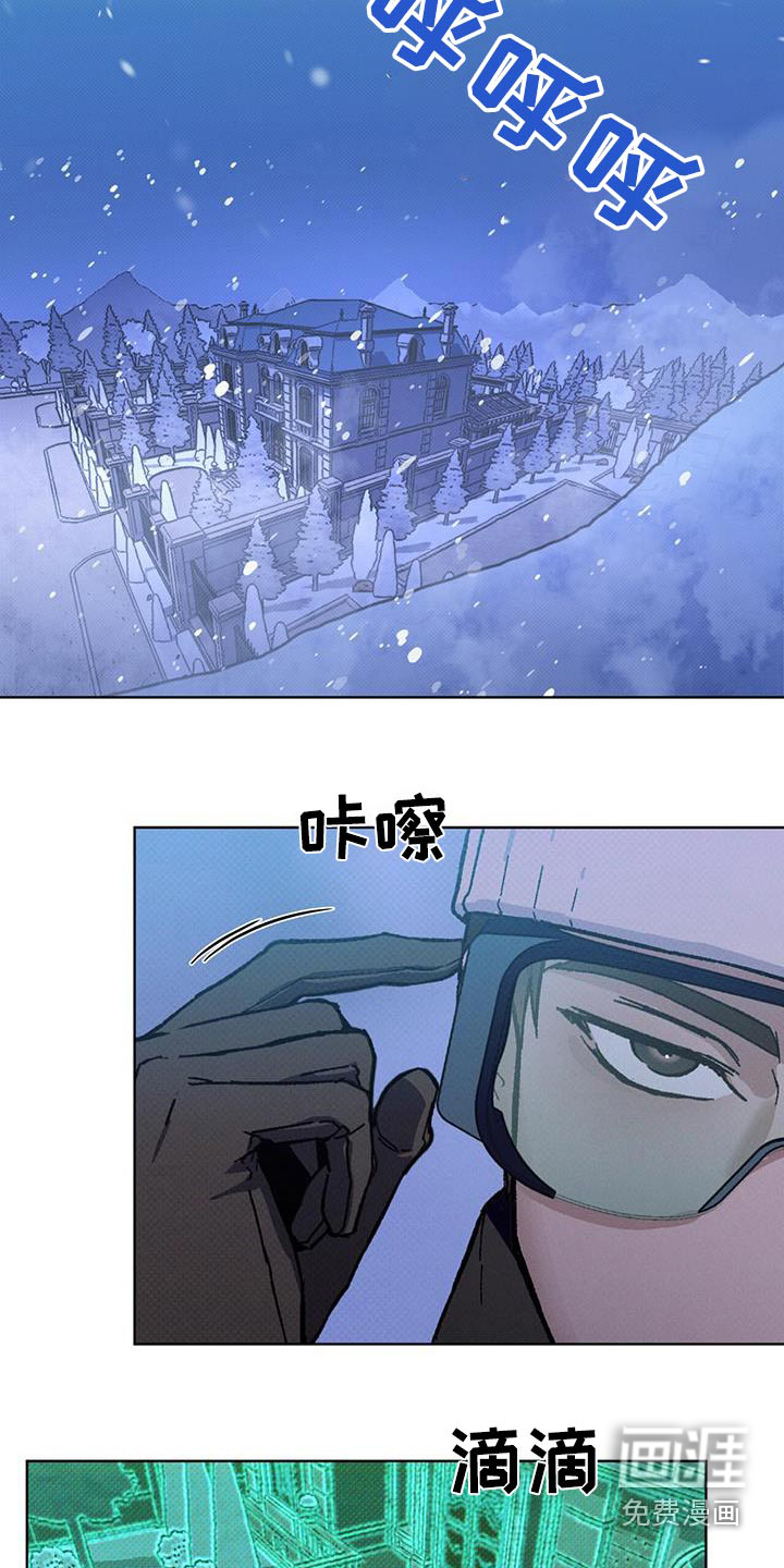 代号阿纳斯塔西娅/凶险任务 第63话 第10页
