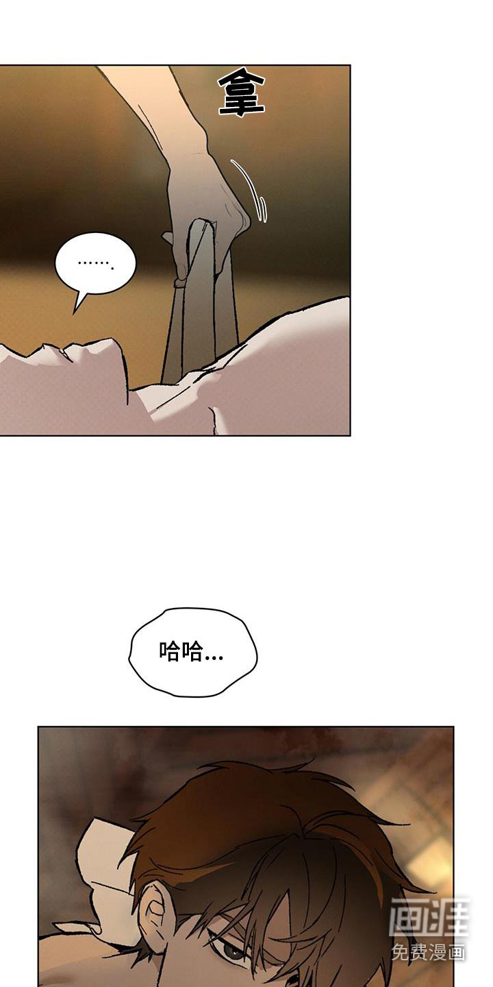 代号阿纳斯塔西娅/凶险任务 第63话 第1页