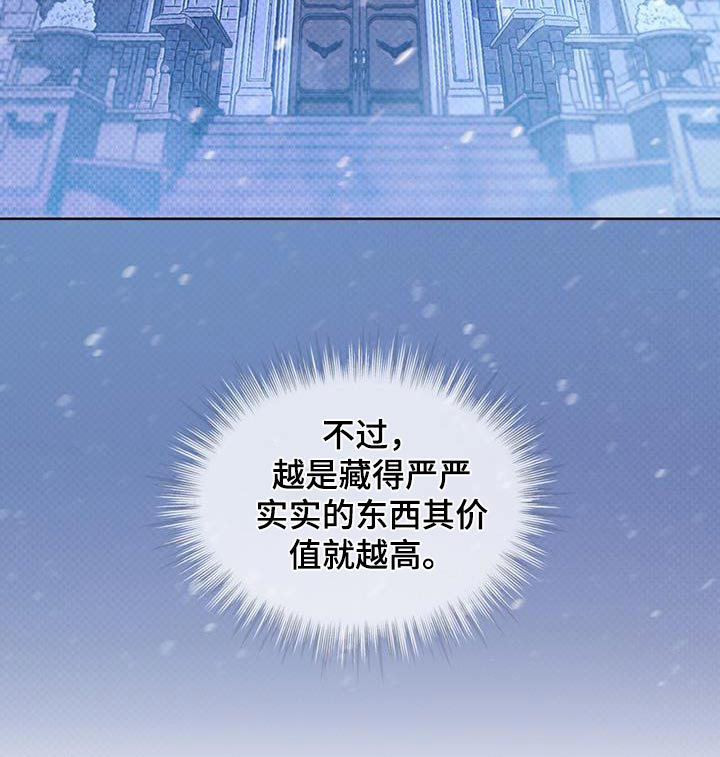 代号阿纳斯塔西娅/凶险任务 第63话 第15页