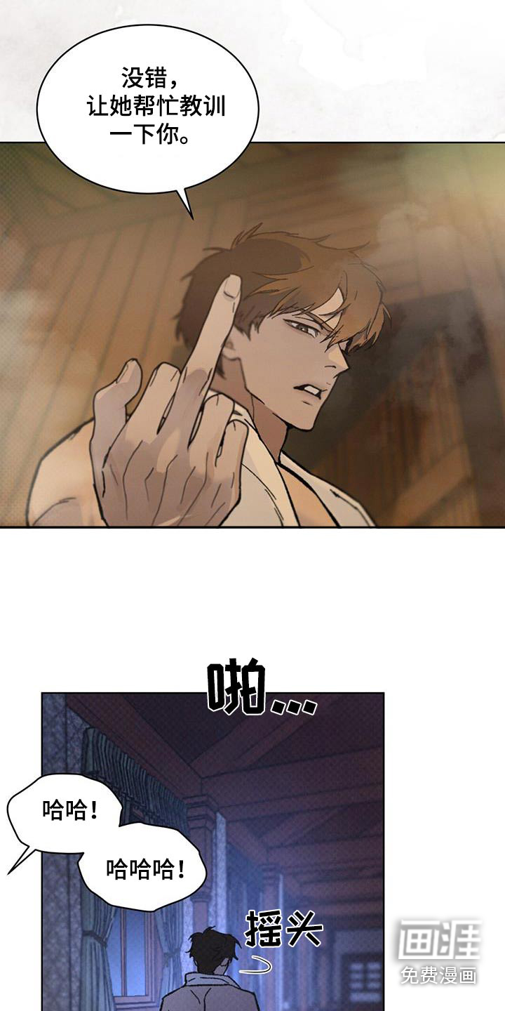 代号阿纳斯塔西娅/凶险任务 第63话 第4页