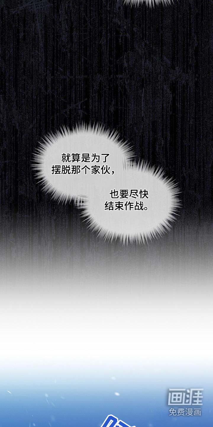 代号阿纳斯塔西娅/凶险任务 第63话 第9页
