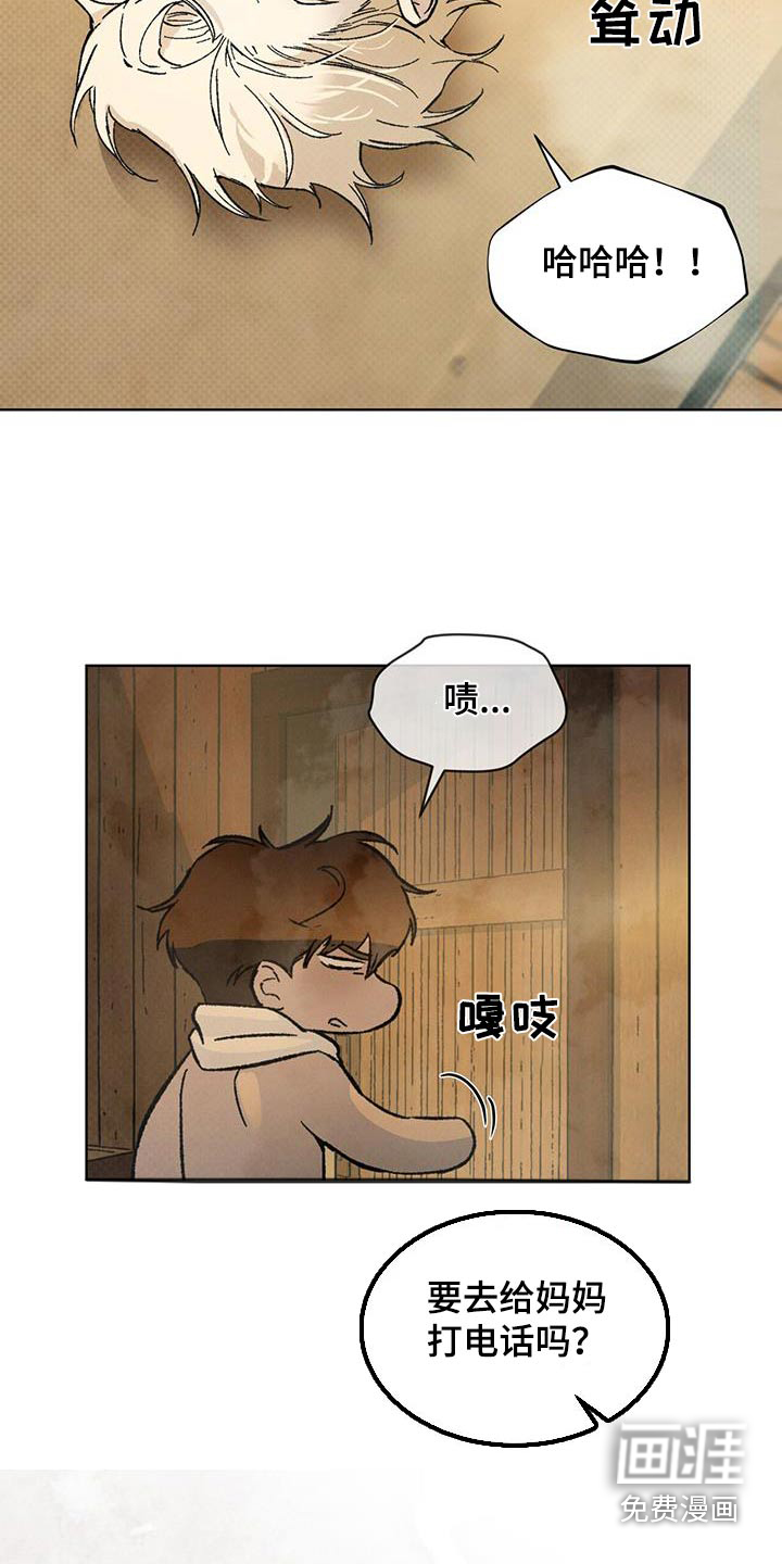 代号阿纳斯塔西娅/凶险任务 第63话 第3页