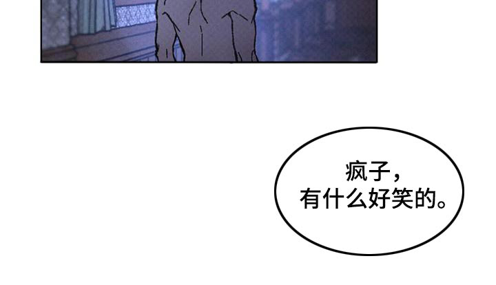代号阿纳斯塔西娅/凶险任务 第63话 第5页