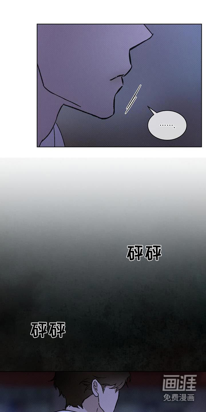 代号阿纳斯塔西娅/凶险任务 第63话 第6页