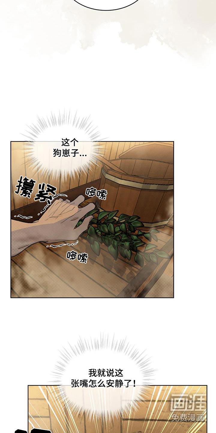 代号阿纳斯塔西娅/凶险任务 第62话 第16页