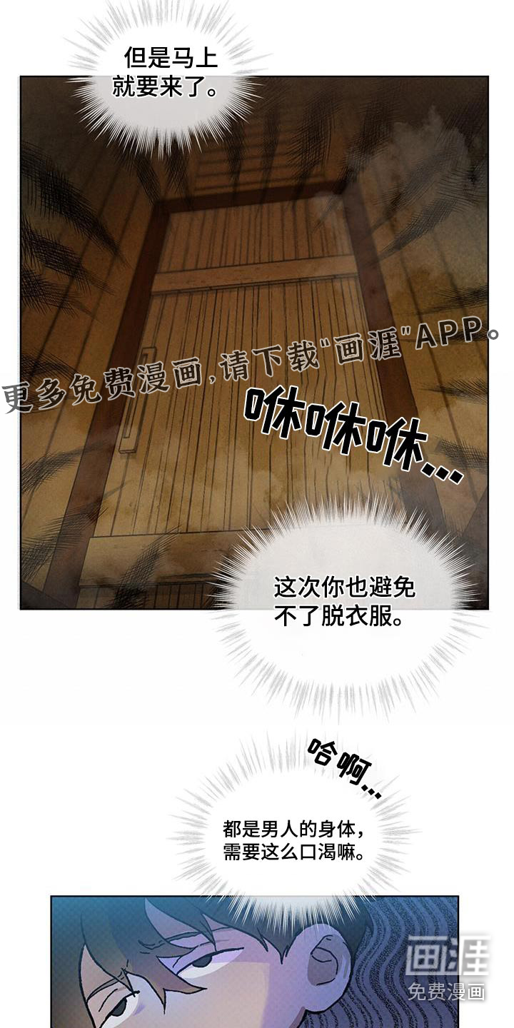 代号阿纳斯塔西娅/凶险任务 第62话 第1页