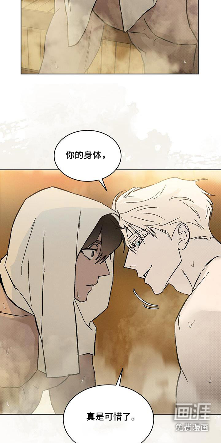 代号阿纳斯塔西娅/凶险任务 第62话 第15页