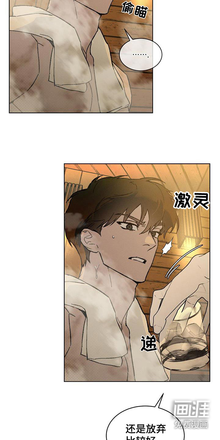代号阿纳斯塔西娅/凶险任务 第62话 第4页