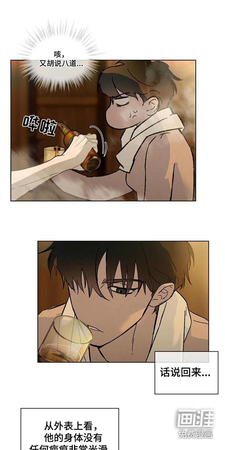 代号阿纳斯塔西娅/凶险任务 第62话 第7页
