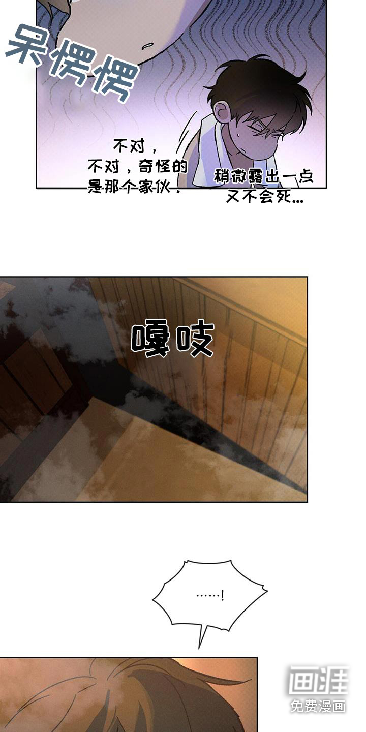 代号阿纳斯塔西娅/凶险任务 第62话 第2页
