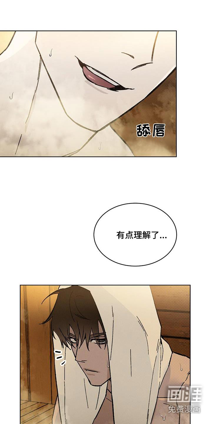 代号阿纳斯塔西娅/凶险任务 第62话 第14页