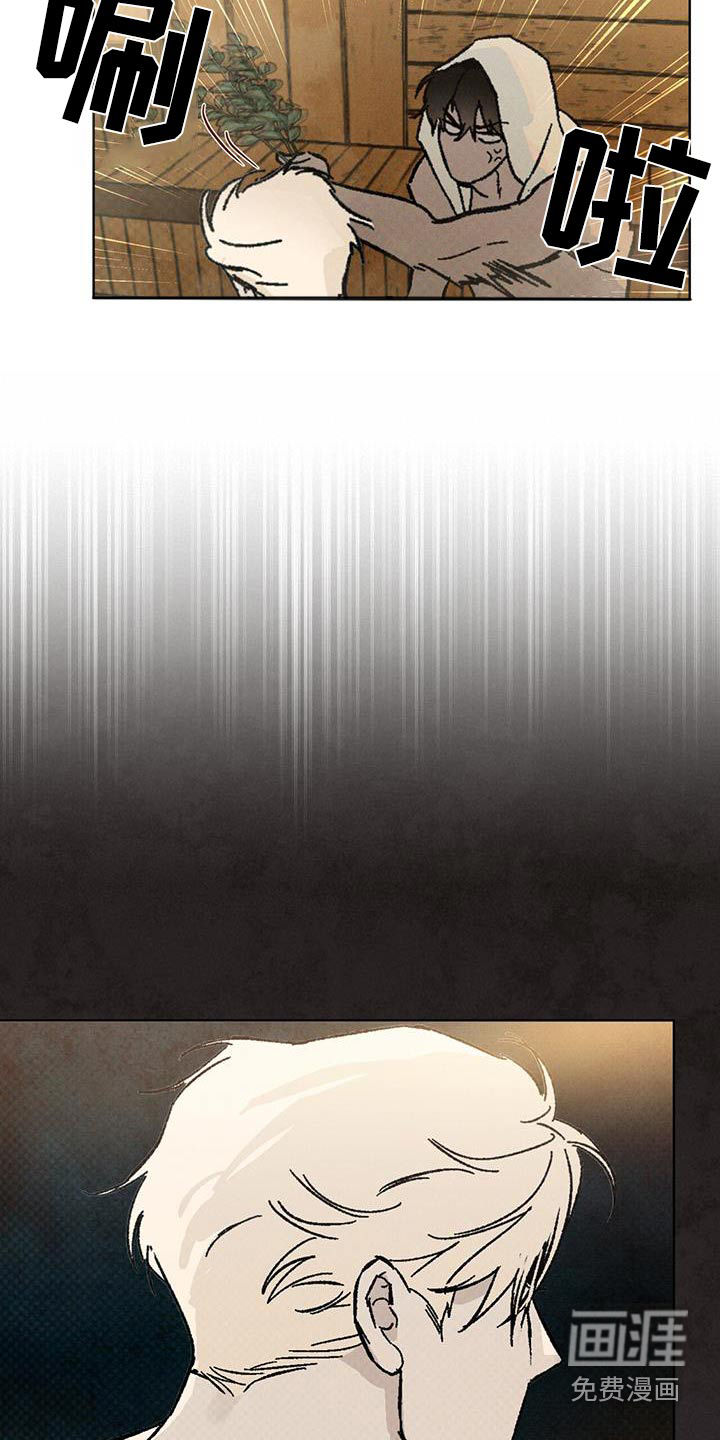 代号阿纳斯塔西娅/凶险任务 第62话 第17页