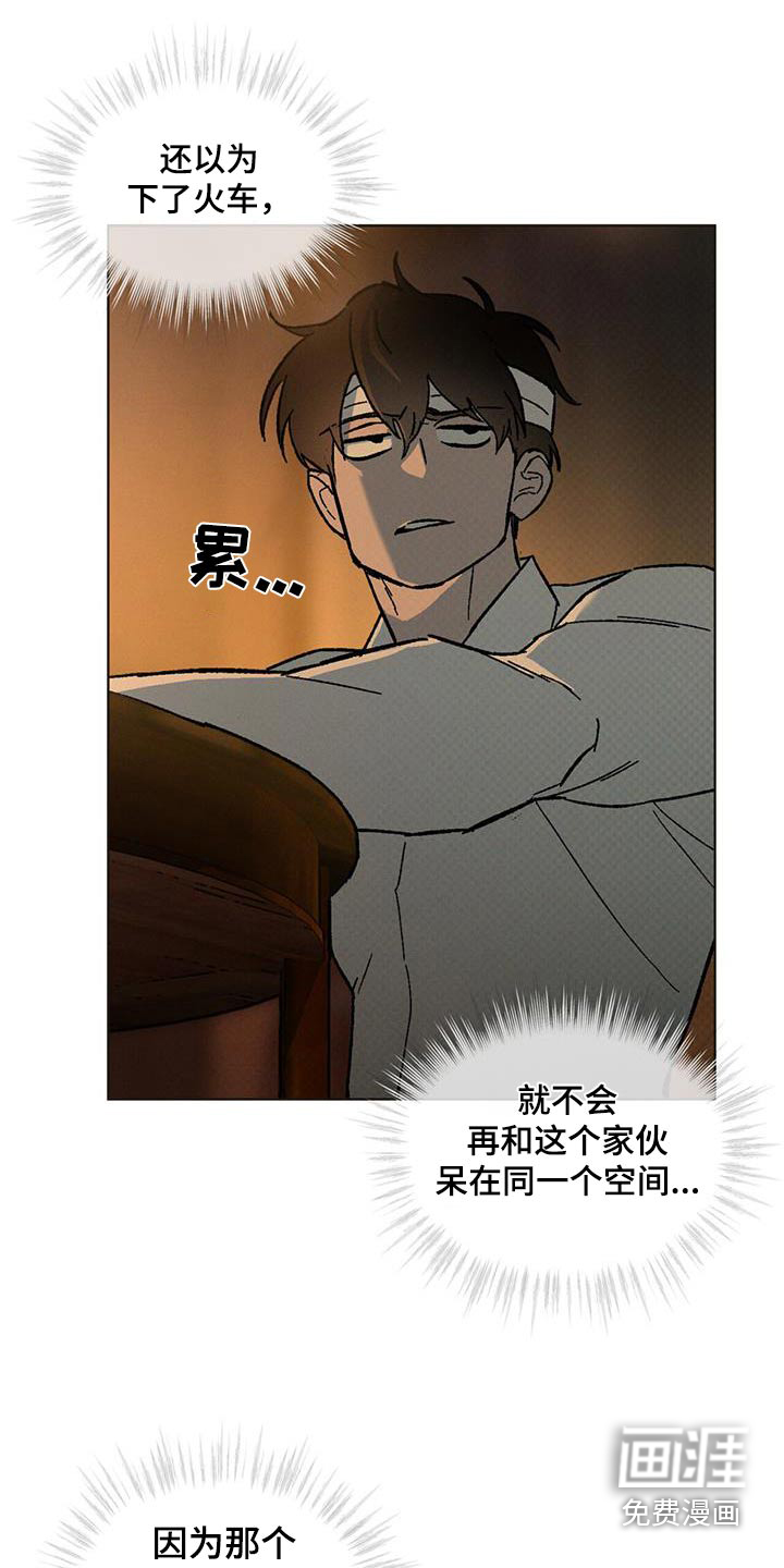 代号阿纳斯塔西娅/凶险任务 第61话 第2页