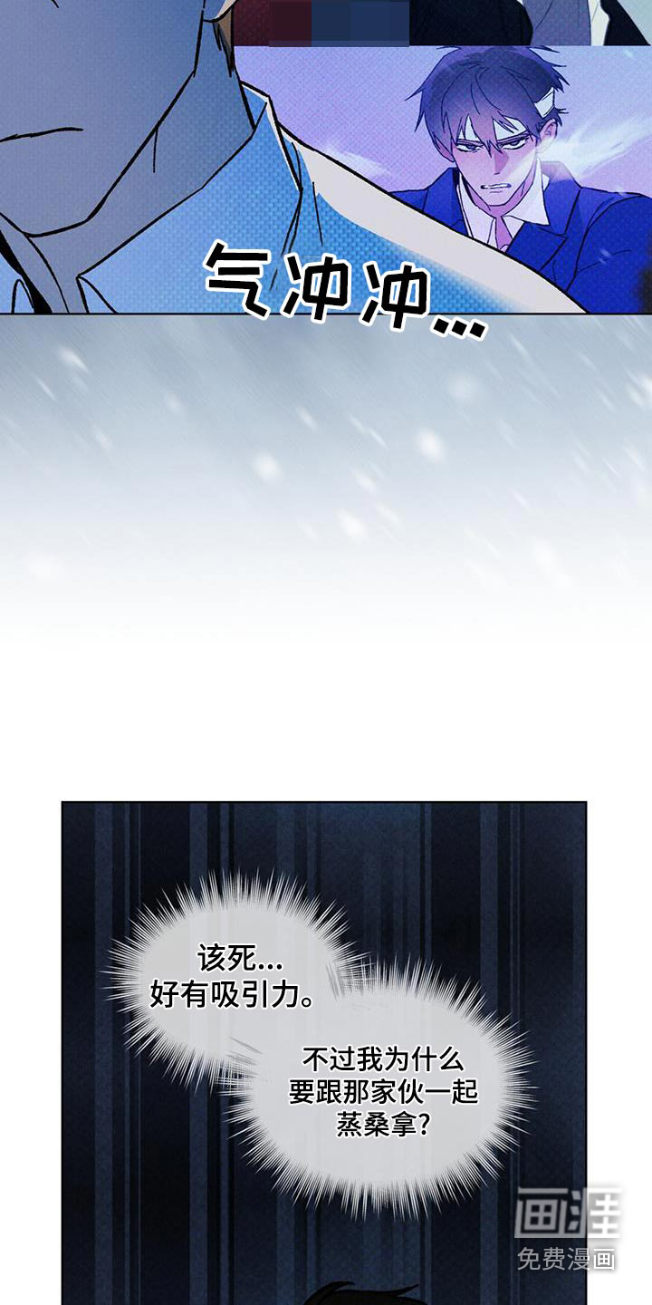 代号阿纳斯塔西娅/凶险任务 第61话 第17页