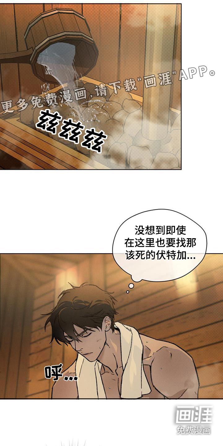 代号阿纳斯塔西娅/凶险任务 第61话 第21页