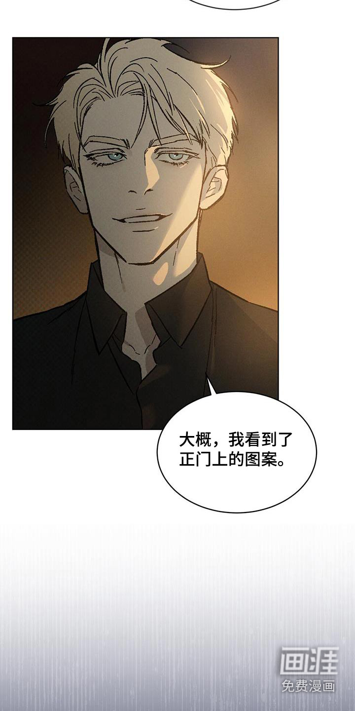 代号阿纳斯塔西娅/凶险任务 第61话 第10页