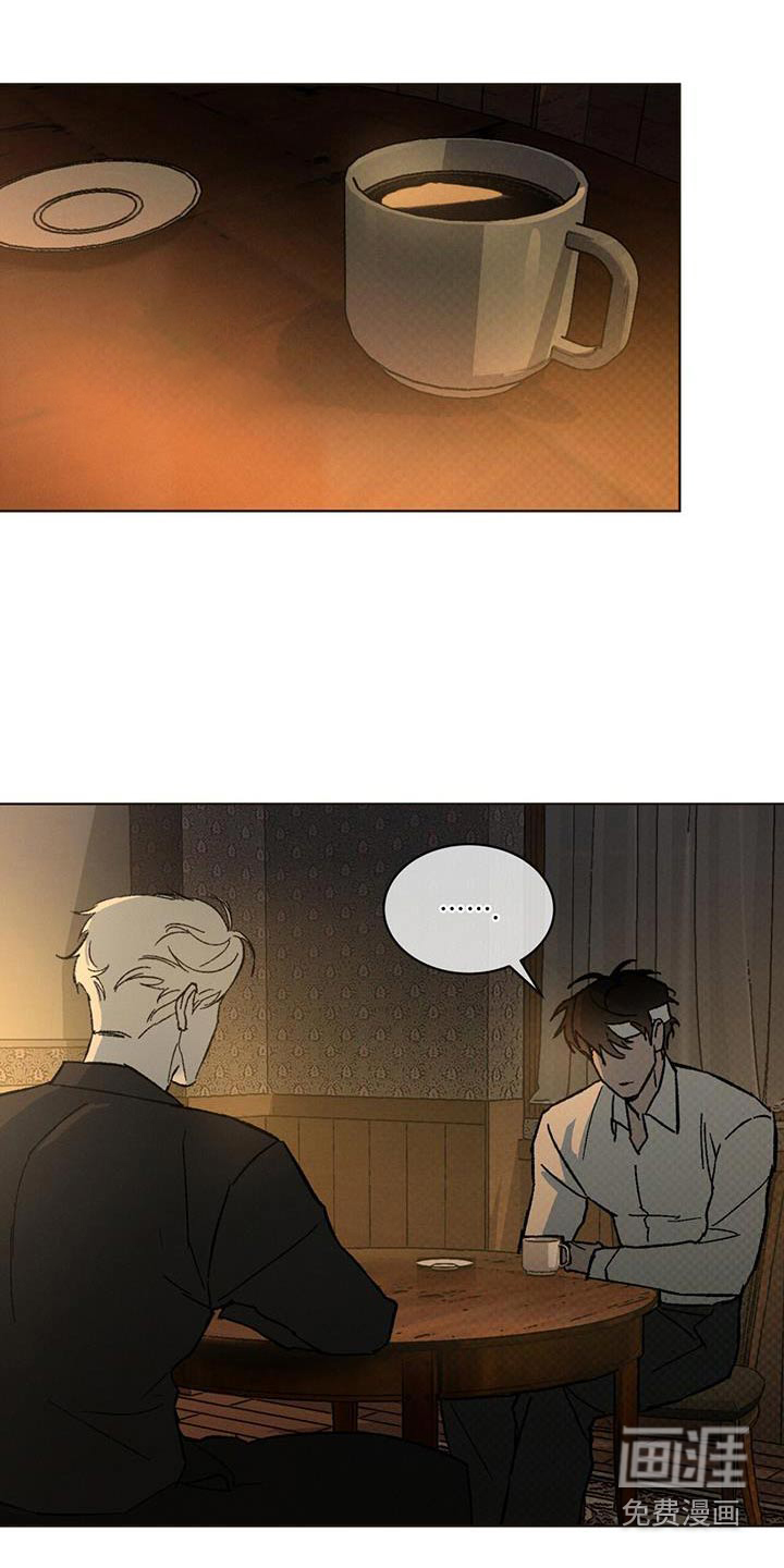 代号阿纳斯塔西娅/凶险任务 第61话 第1页
