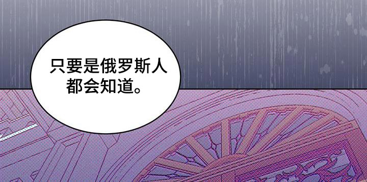 代号阿纳斯塔西娅/凶险任务 第61话 第11页