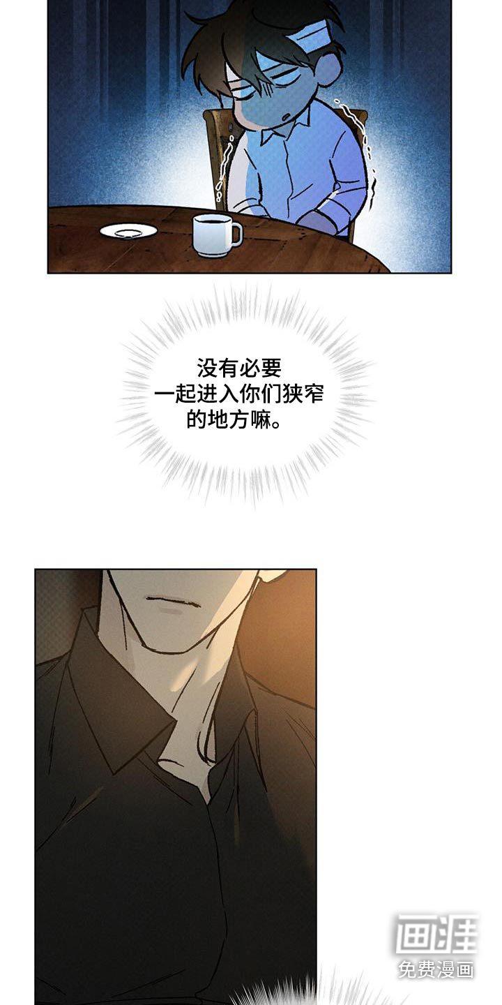 代号阿纳斯塔西娅/凶险任务 第61话 第18页