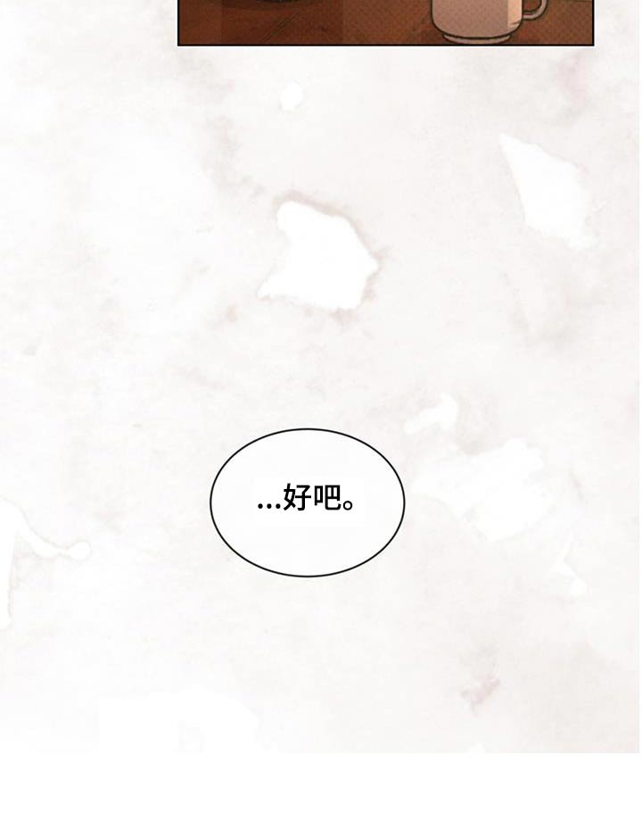 代号阿纳斯塔西娅/凶险任务 第61话 第20页