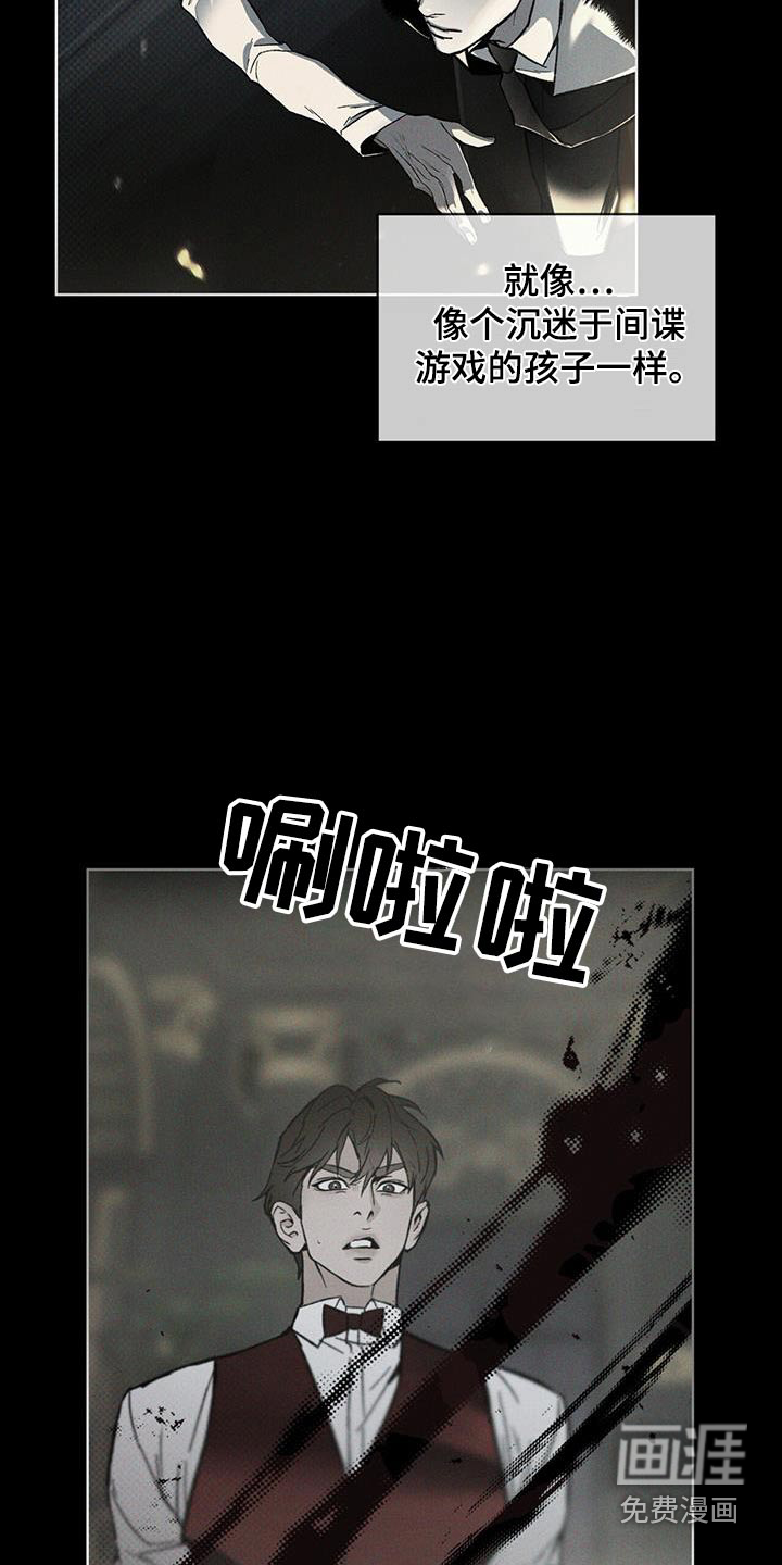 代号阿纳斯塔西娅/凶险任务 第61话 第6页