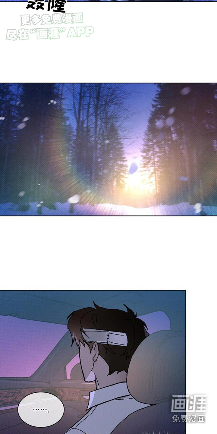 代号阿纳斯塔西娅/凶险任务 第60话 第11页