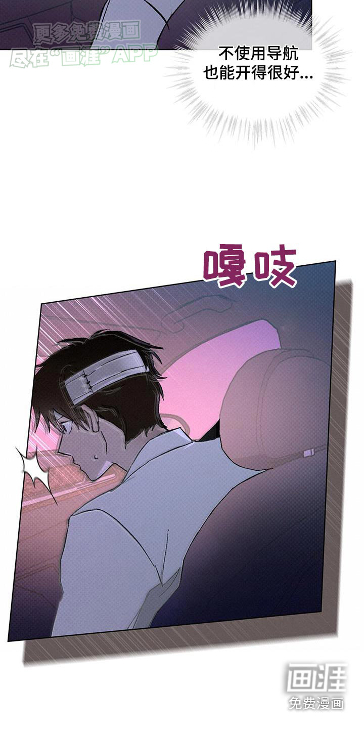 代号阿纳斯塔西娅/凶险任务 第60话 第12页