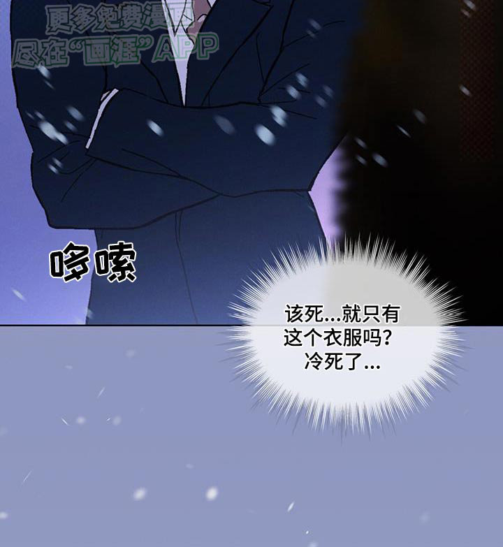 代号阿纳斯塔西娅/凶险任务 第60话 第17页